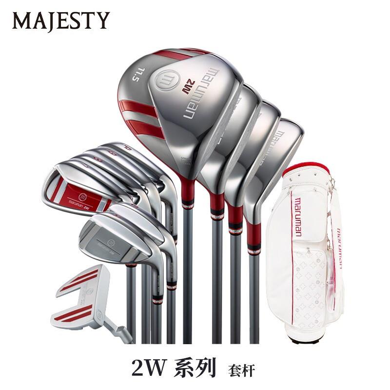【新品】MAJESTY高爾夫球桿女士套桿Maruman 2W女桿初學套桿全套