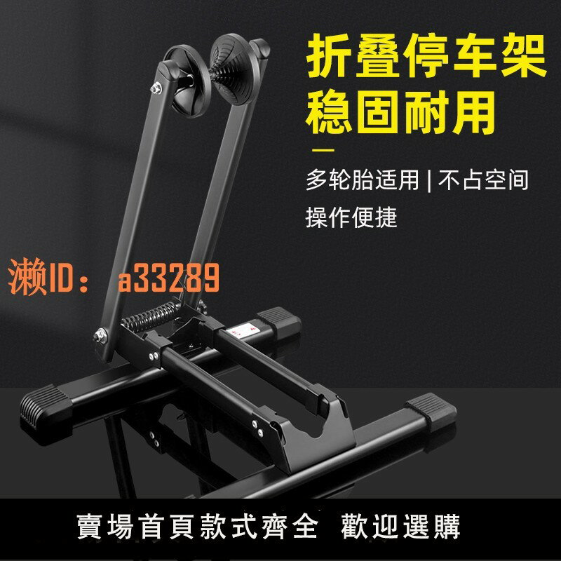 【可開發票】智騎自行車停車架維修折疊支架山地公路車便攜式單雙桿支撐展示架