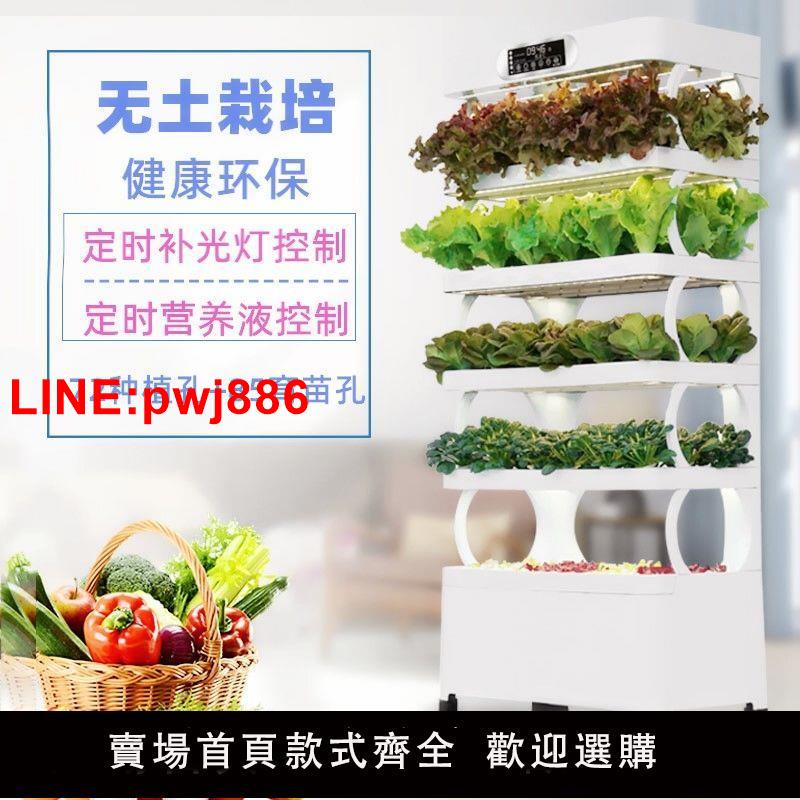 {臺灣公司 可開發票}室內智慧種植機家庭陽臺種菜神器無土栽培成套裝置水培蔬菜花卉櫃