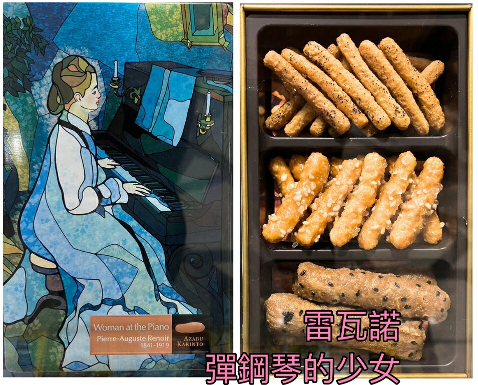 （全面預購制，日本空運來台）麻布十番聯名款鐵罐禮盒版花林糖中秋節禮盒-蒙娜麗莎的微笑梵谷向日葵孟克吶喊莫內睡蓮 5