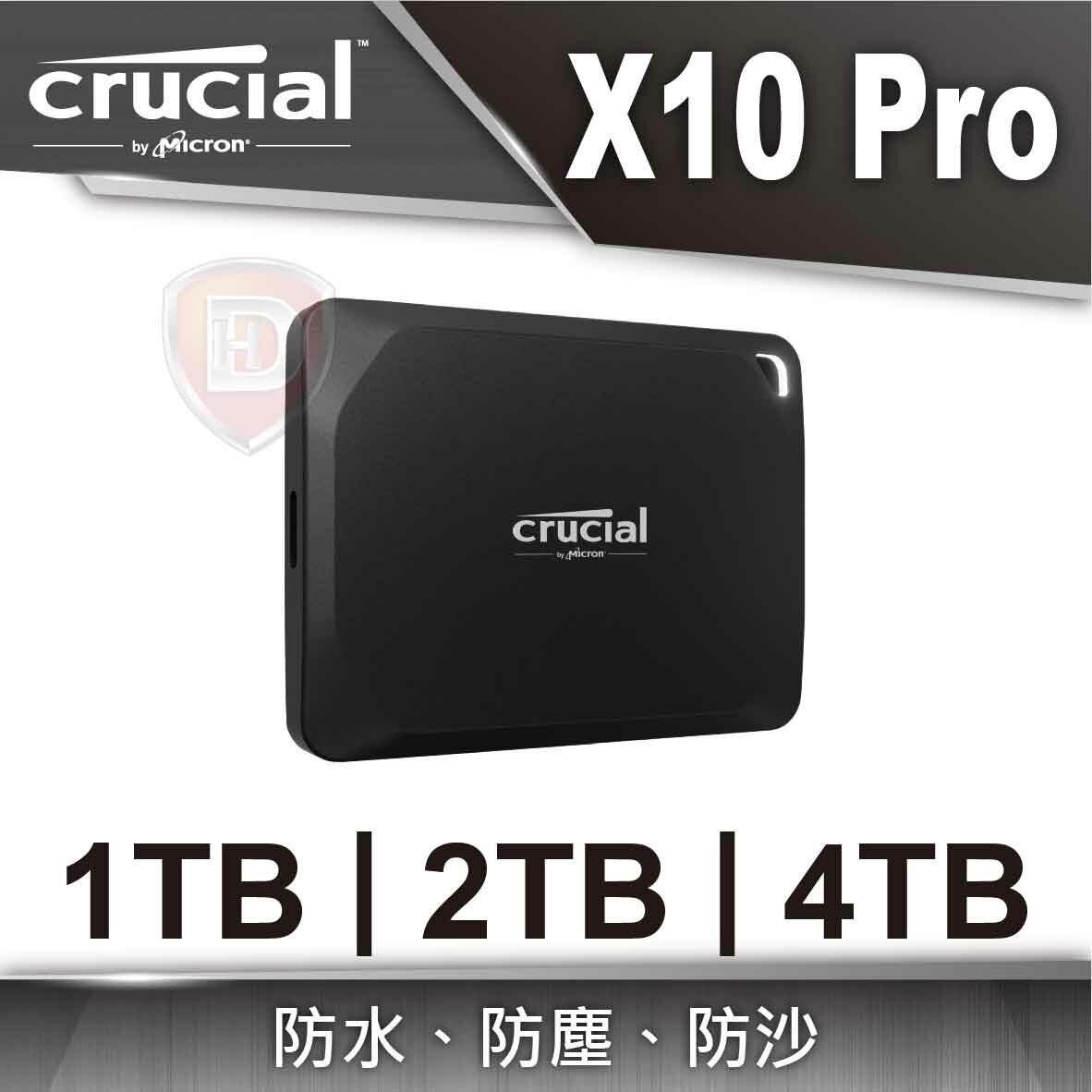 【hd數位3c】美光 Micron Crucial X10 Pro 1TB/2TB/4TB【下標前請先詢問 有無庫存】