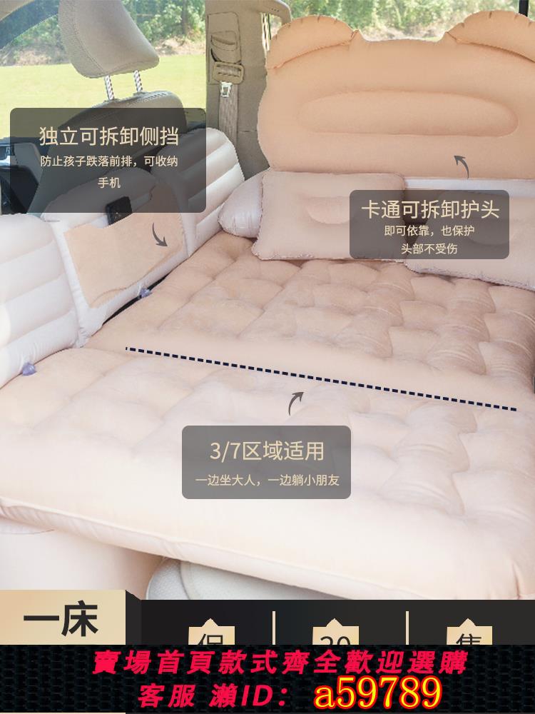 【臺灣公司 可打統編】車載充氣床汽車後排睡墊沖氣床墊旅行床轎車SUV後座睡覺神器折疊