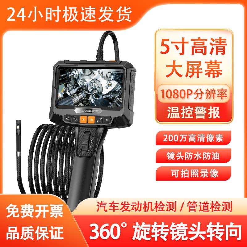 【臺灣公司保固】360度轉動高清晰內窺鏡汽車維修發動機缸內積碳檢測防水防油耐溫