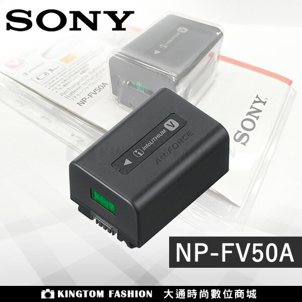 SONY NP-FV50A 數位攝影機專用鋰電池 智慧型鋰電池 (原廠公司吊卡硬殼包裝)