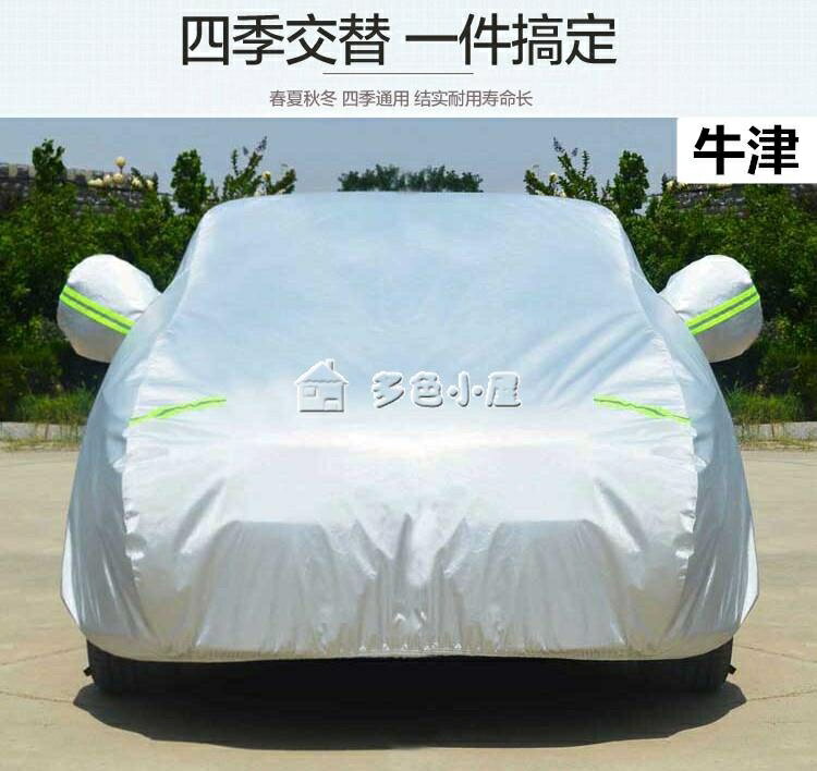 汽車防曬罩北京現代ix35車衣新款IX25專用車罩蓋布加厚遮陽汽車外套防雨