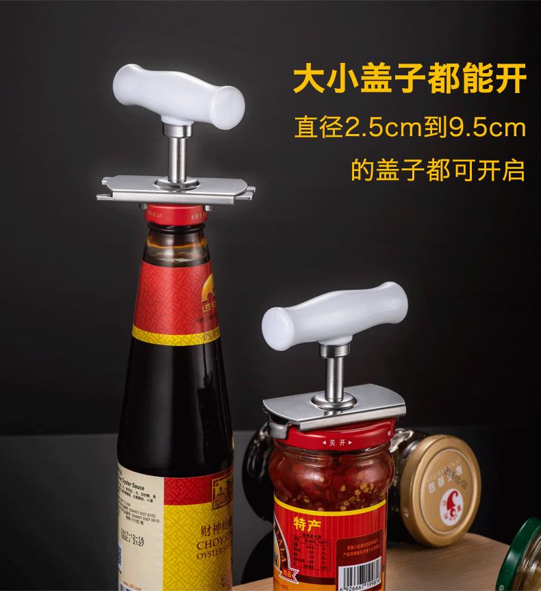 省力擰蓋神器開罐器開瓶器玻璃罐頭開蓋利器開擰瓶蓋器旋蓋器 8