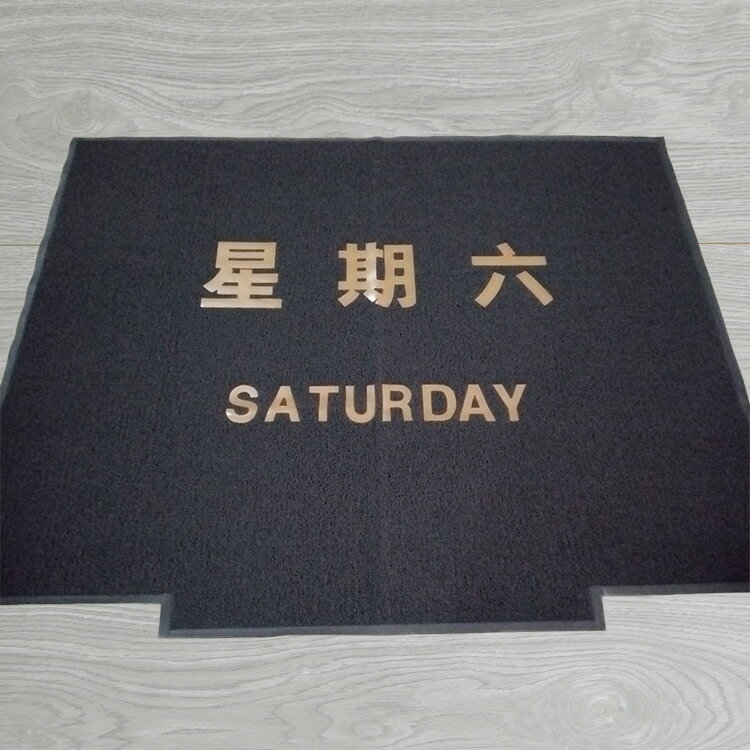 電梯地毯定星期地墊圖案廣告歡迎光臨地毯3噴印彩色地墊