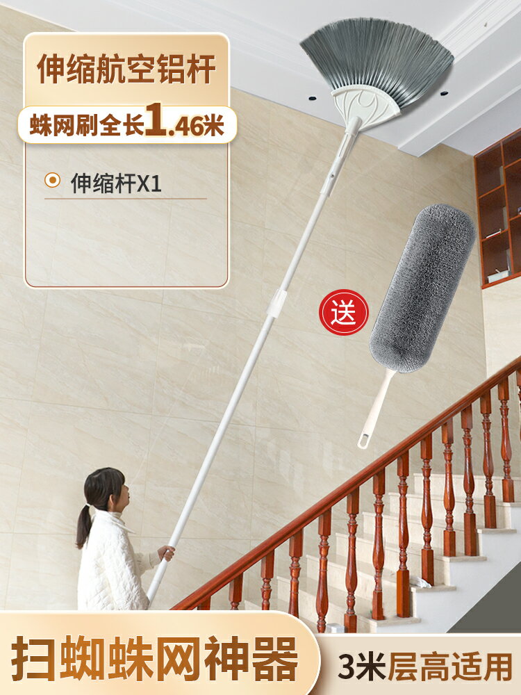 大掃除工具 縫隙灰塵撢 除塵刷 長柄刷 打掃蜘蛛網神器家用可伸縮長掃把天花板灰塵清潔屋頂除塵雞毛撣子