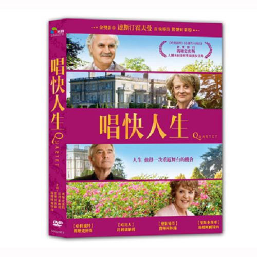 【超取299免運】唱快人生DVD