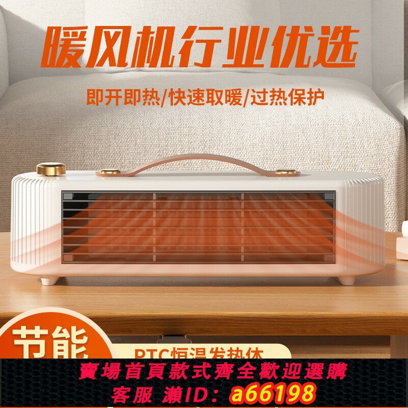 【臺灣公司 可開發票】110V美規桌面暖風機取暖器家用電暖器速熱省電PTC發熱加熱器電暖