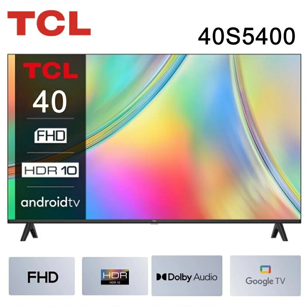 【TCL】40吋 FHD Google TV 智能連網液晶電視 40S5400 含運送