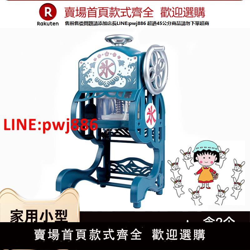 熱銷日本韓國小丸子刨冰機雪花綿綿冰機家用電動小型碎冰機冰沙機【臺灣公司 優質服務】