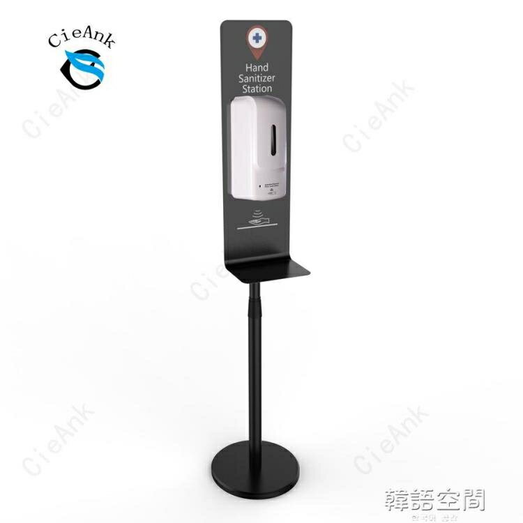 直供立式可行動皂液器支架自動感應洗手液機支架消毒液機支架【摩可美家】