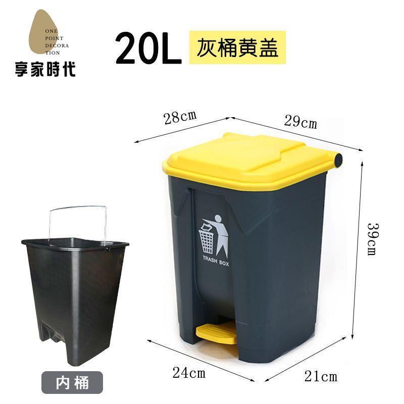 限時減免！垃圾桶 垃圾箱 帶蓋垃圾箱 加厚塑膠垃圾桶腳踩腳踏式大號戶外商用垃圾箱創意家用辦公室有蓋 特價出 現貨 開發票【hua3/15】