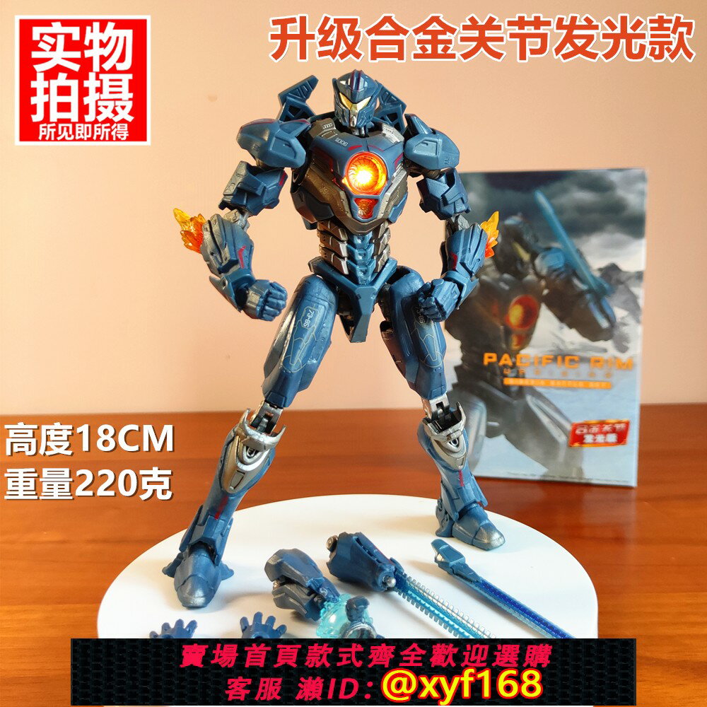 {保固一年 可打統編}環太平洋合金發光超可動版復仇流浪者機甲模型玩具手辦黑曜石SHF