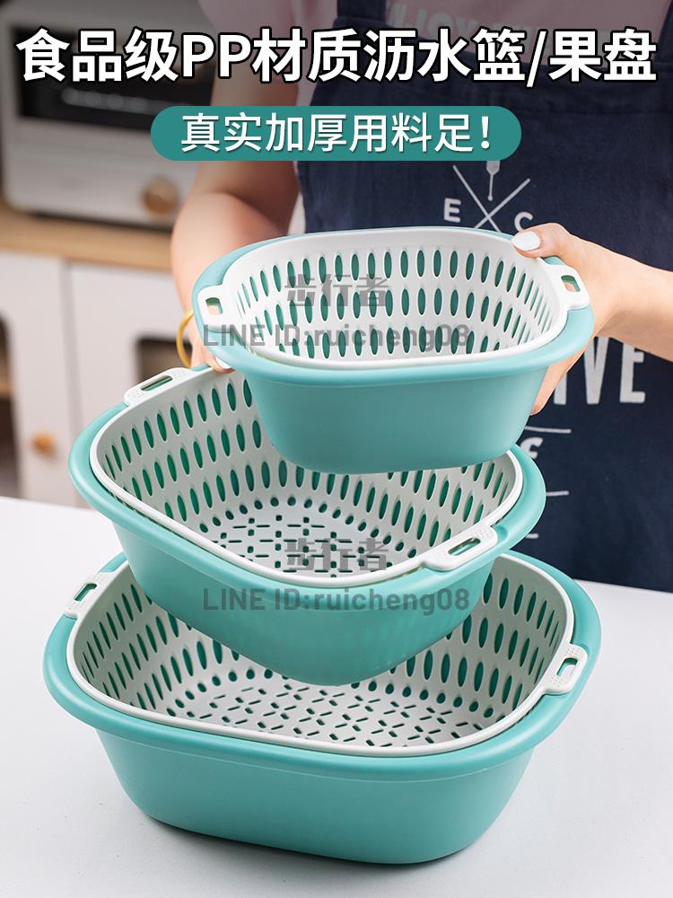 洗菜盆瀝水籃廚房洗水果盤客廳家用雙層淘菜菜籃子六件套【步行者戶外生活館】