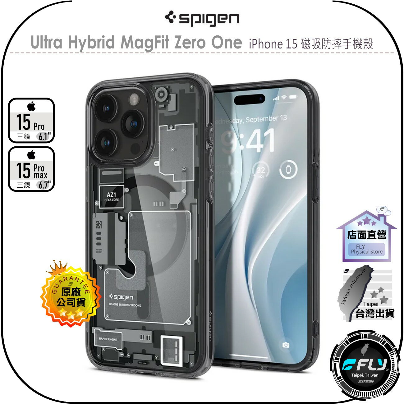 【飛翔商城】Spigen Ultra Hybrid MagFit Zero One iPhone 15 磁吸防摔手機殼