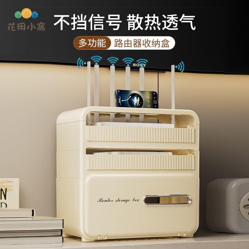 路由器Wifi桌面收納盒電視機頂盒置物客廳插座無線數據線收納神器ph6101