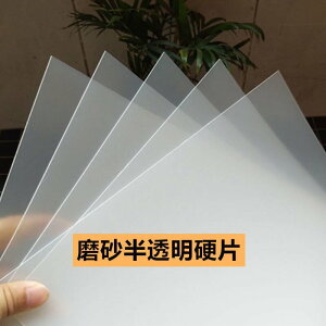 磨砂塑料片 PP半透明片硬片 PVC塑料板膠片聚乙烯板片材0.3-2.0mm