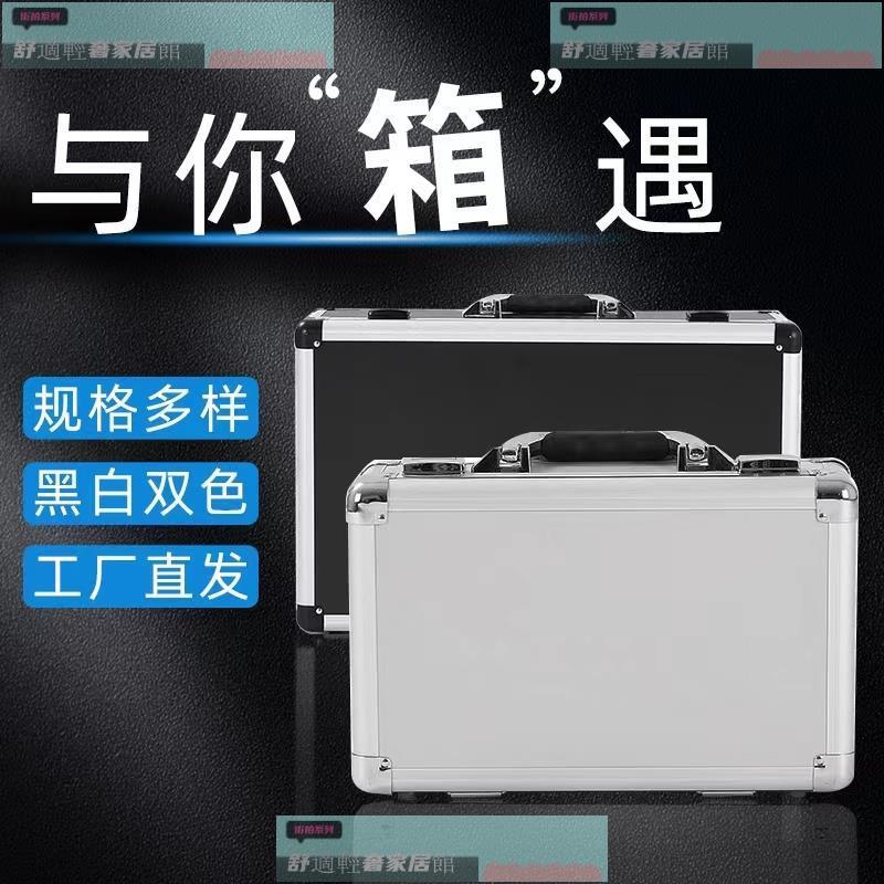 免運 破損包賠 可開發票 手提式鋁合金工具箱五金工具收納箱儀器裝置安全箱子家用帶鎖客製