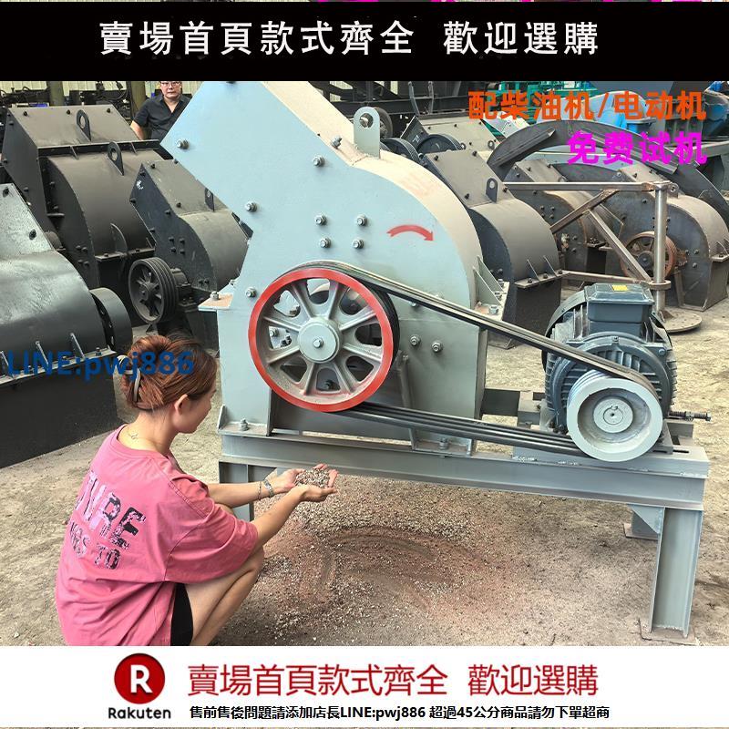 【超低價 臺灣公司】錘式破碎機小型電動家用移動建築垃圾工業粉碎機石頭碎石機制砂機【注意！下單滿299出貨】