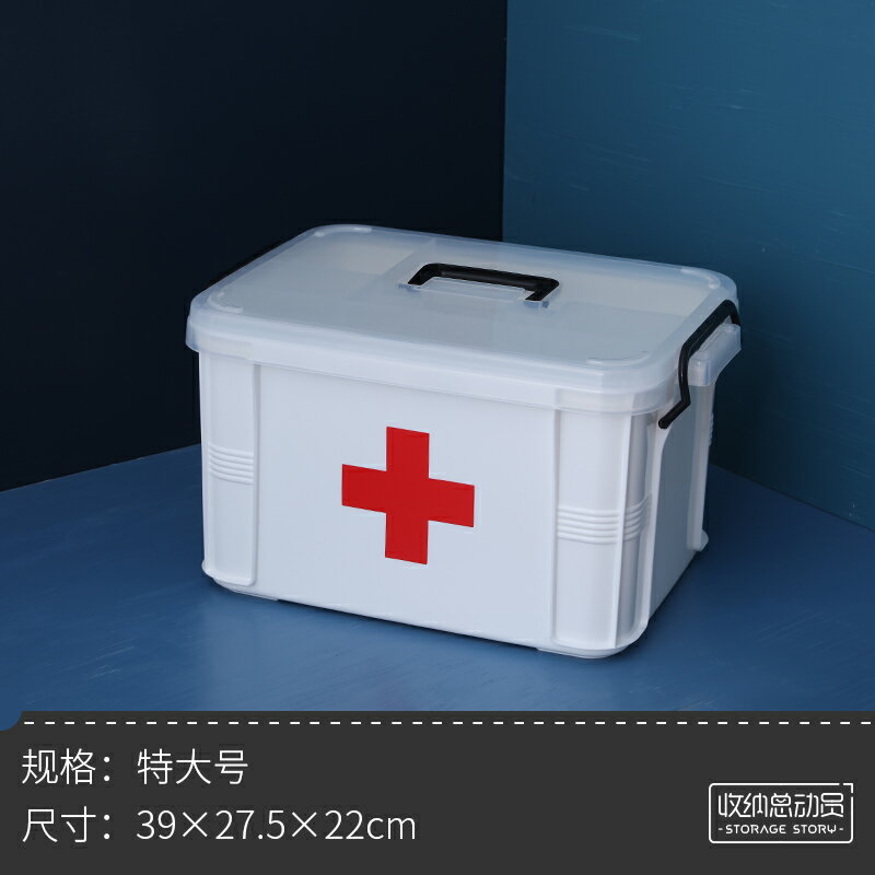 藥品收納箱 醫藥箱學生宿舍家用大號裝藥物藥品藥盒收納盒家庭裝護箱小型【MJ9242】