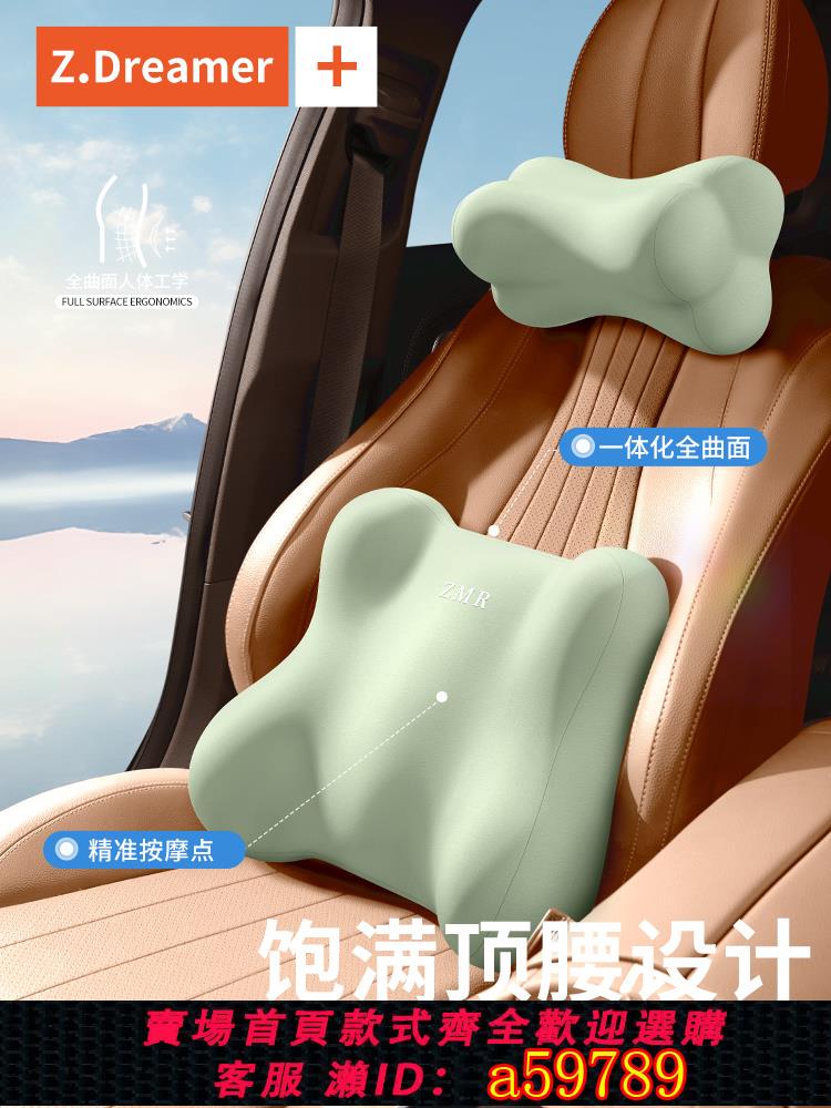 【臺灣公司 可打統編】汽車頭枕靠枕護腰腰靠頸枕車用靠墊車內神器座椅車枕頭護頸枕腰墊