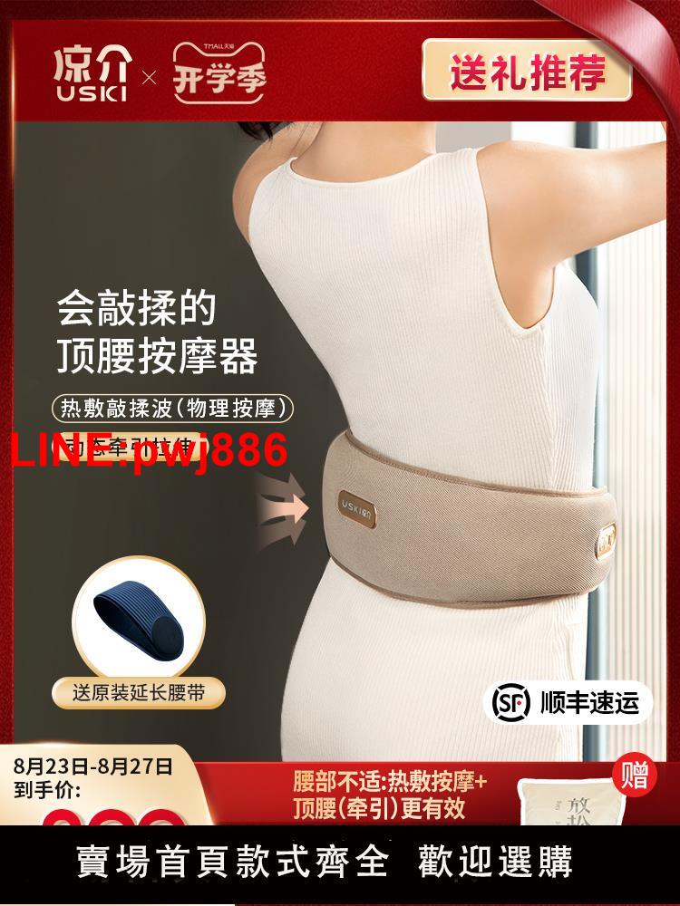 [臺灣發票]涼介T1Pro腰部按摩器儀牽引拉伸護腰熱敷腰帶家用腰椎儀生日禮物