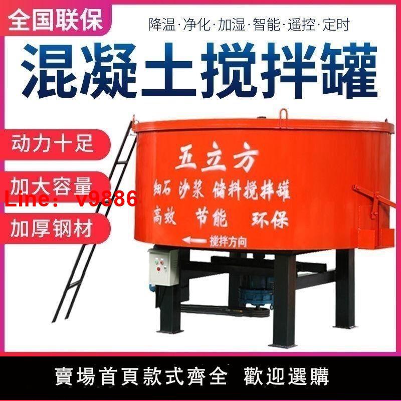 【臺灣公司 超低價】五立方混凝土家用工地全自動立式攪拌機混泥土攪拌機混凝土攪拌罐