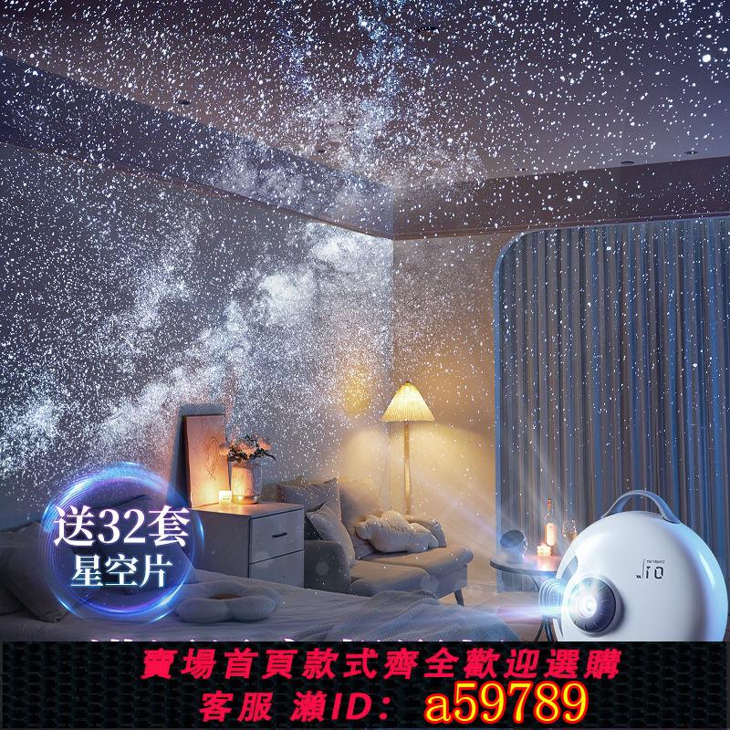 【臺灣公司 可打統編】【1407人收藏】萬火星空投影燈滿天星生日禮物女生送高考學生畢業女孩18歲成人禮