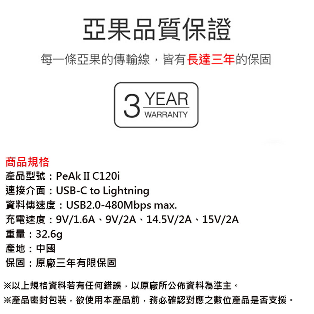 ADAM 亞果元素PeAk II C120i 120cm 充電指示燈USB-C to Lightning