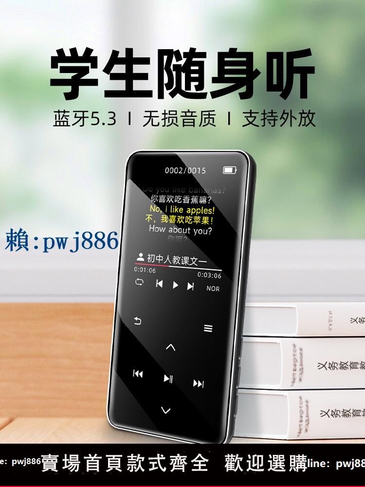 【可打統編 超低價】梵沐mp3隨身聽學生版mp4初高中生專用音樂播放器英語聽力聽歌神器