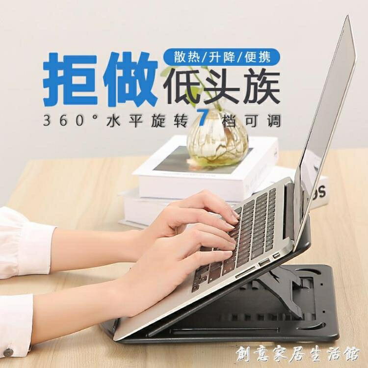 【八折下殺】筆記本支架托架頸椎桌面辦公室電腦升降便攜散熱架子增高墊折疊式 閒庭美家