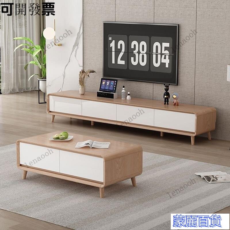 【免運】北歐風伸縮電視櫃 收納櫃 置物櫃 實木電視櫃茶幾組閤現代簡約小戶型整裝北歐電視櫃原木色客廳地櫃 快速出貨