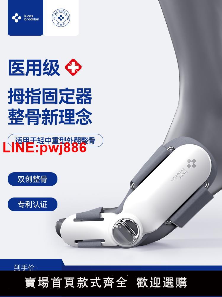 {臺灣公司 可開發票}腳趾矯正器分趾器女拇指外翻兒童大腳骨糾正神器男大母指頭分離器