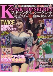 K-STAR TOP SECRET 2019年4月號