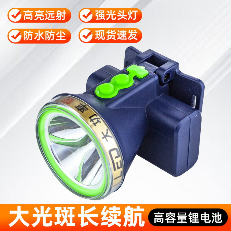 戶外野外露營應急LED防水頭燈 家用農場ABS充電式強光頭燈