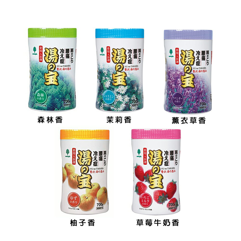 日本紀揚 入浴粉 泡湯湯之寶 入浴劑 泡澡 700g 五款任選