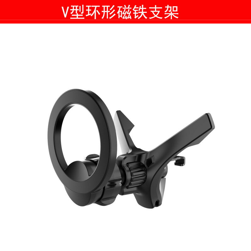 熱門V型底座MagSafe磁吸手機支架圓形出風口支架適用iPhone17