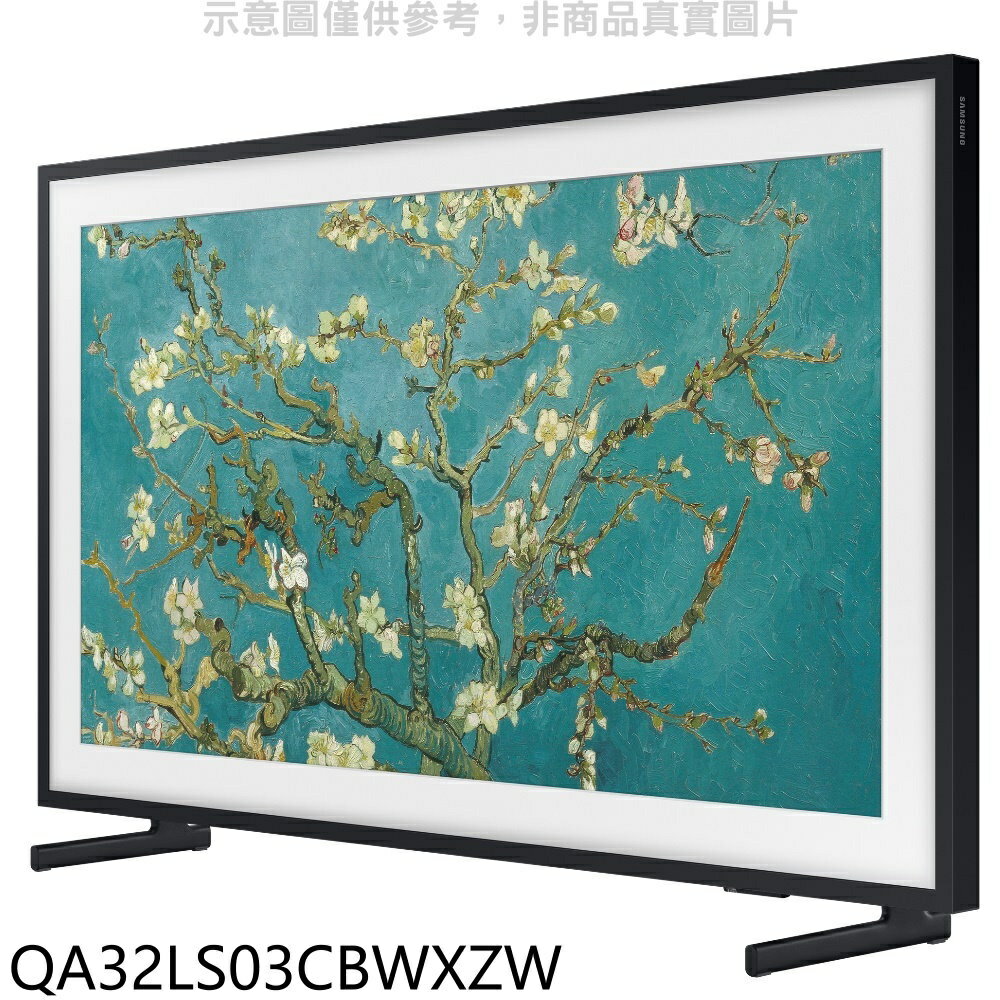 結帳97折★三星【QA32LS03CBWXZW】32吋4K美學智慧顯示器(無安裝)(回函贈)