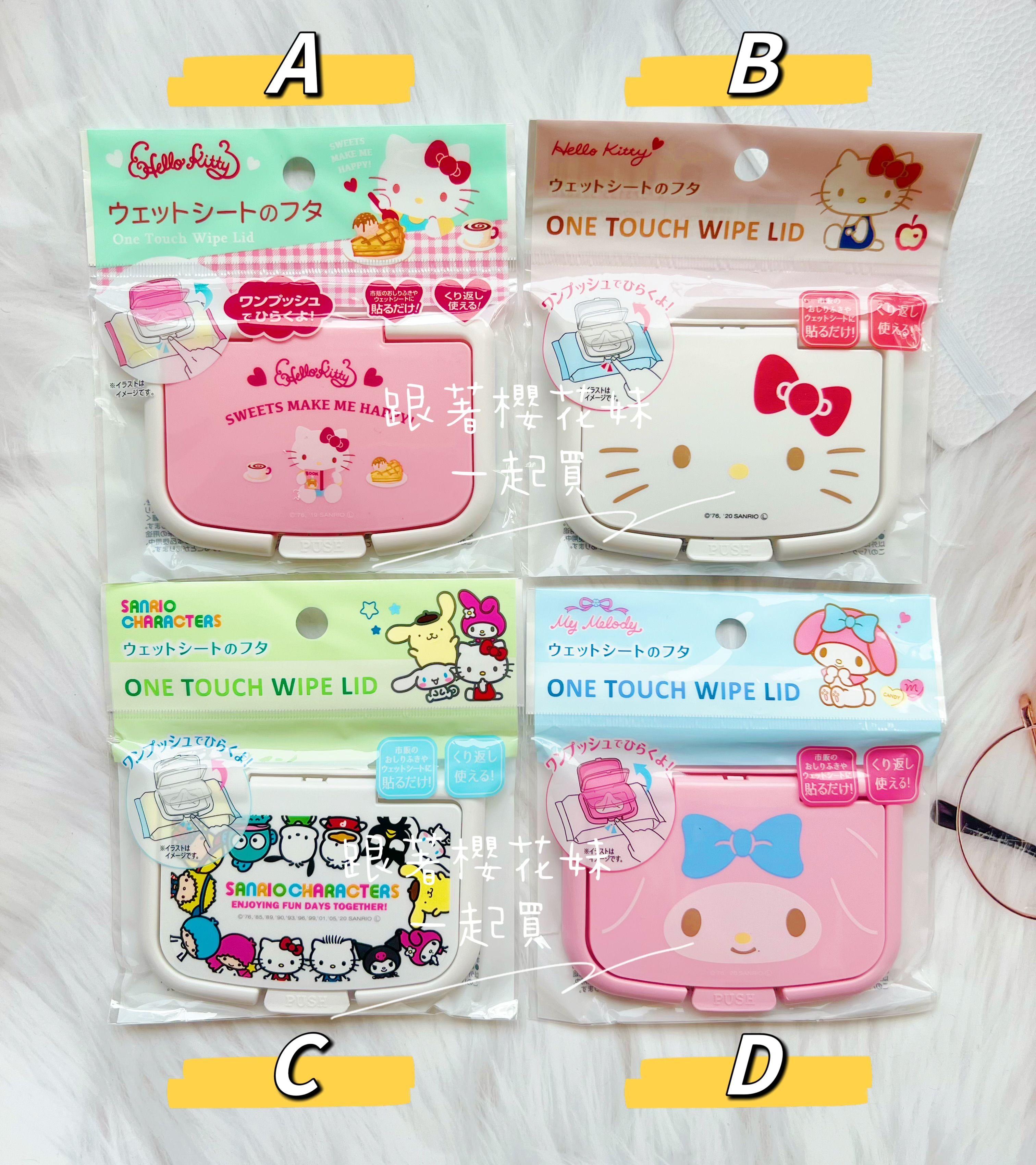日本DAISO大創 濕紙巾蓋 可重複使用 ★hello kitty 美樂蒂 各種卡通圖案★