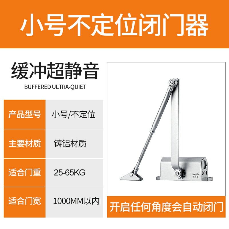 門弓器 自動關門器 閉門器 閉門器液壓緩沖家用自動關門器防火門消防門閉合器彈簧門商用神器【MJ26851】