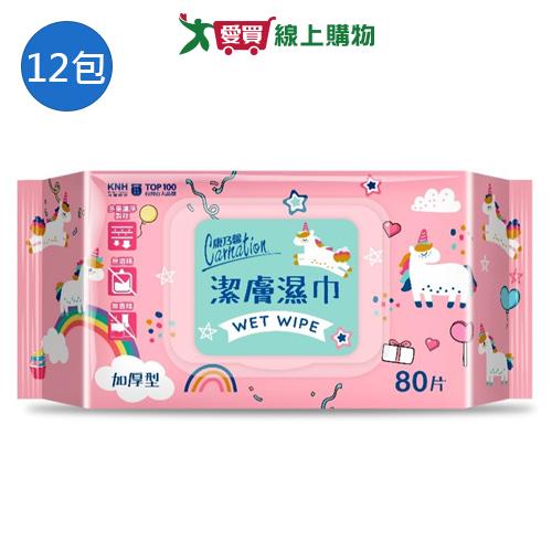 康乃馨潔膚濕巾-趴趴蓋80片x12包(箱)【愛買】