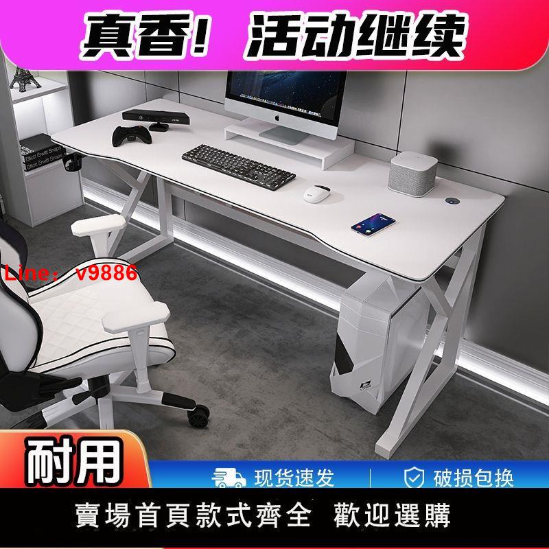 【臺灣公司 超低價】碳纖維電競桌臺式電腦桌臥室家用書桌小型簡易桌子網紅主播遊戲桌