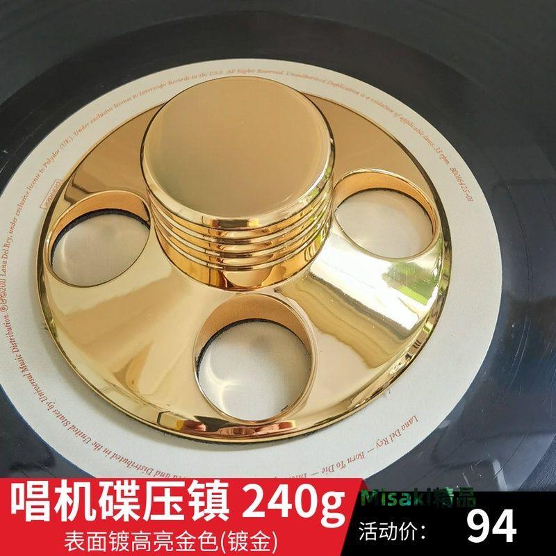 留聲LP黑膠唱機唱片壓鎮LP唱片壓唱機碟壓鎮合金壓鑄唱片鎮專業-Misaki精品