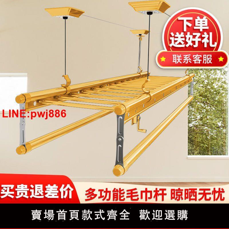 {臺灣公司 可開發票}陽臺手搖升降晾衣架雙桿晾衣桿三桿涼衣架四桿曬衣架室內多功能架