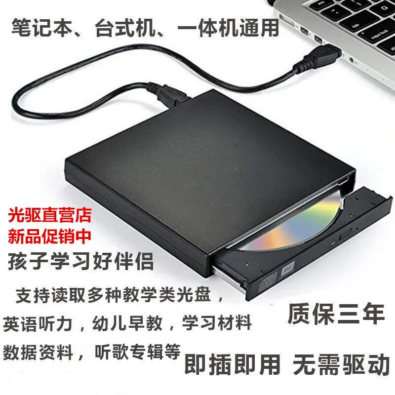 DVD外接光驅盒藍光usb免驅CD播放機電腦讀取VCD外接光碟碟刻錄機【宜家良品百貨】