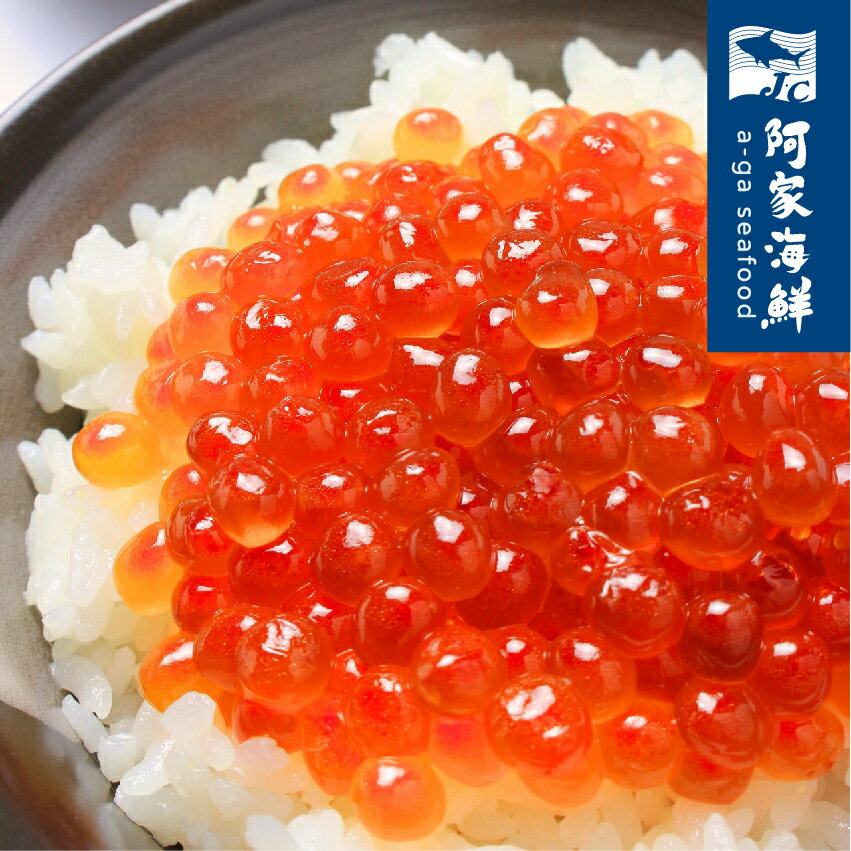 【阿家海鮮】大豐鮭魚卵500g±5%/盒
