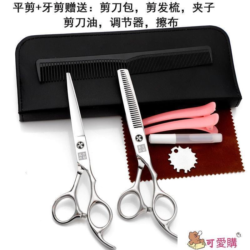 【免運+最低價】理髮剪刀 武士韌專業理發剪刀套裝平牙剪打薄剪劉海神器剪頭發工具美發剪刀 1