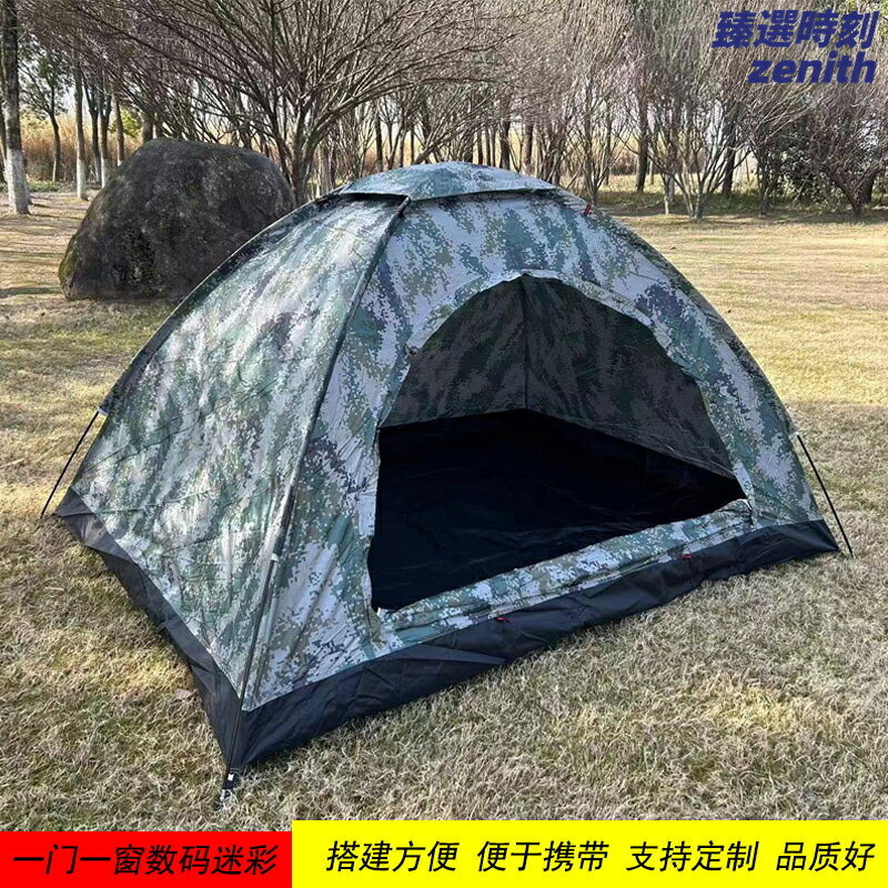 【軍綠迷彩】戶外帳篷 野營帳篷 沙灘帳篷 雙人帳篷 多人帳篷 手動搭建 防水防風 數碼迷彩 輕量便攜 露營登山必備